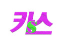 8322a28c210fe636f88b35b3ed518b87_1741979527_108.jpg